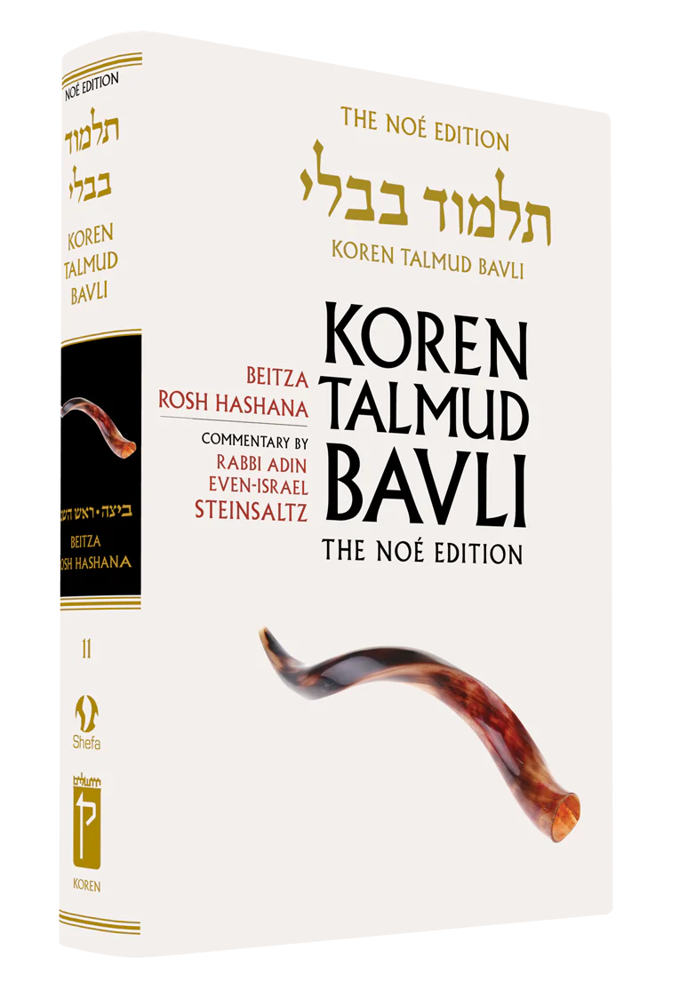 Vol. 11 Beitza, Rosh Hashana