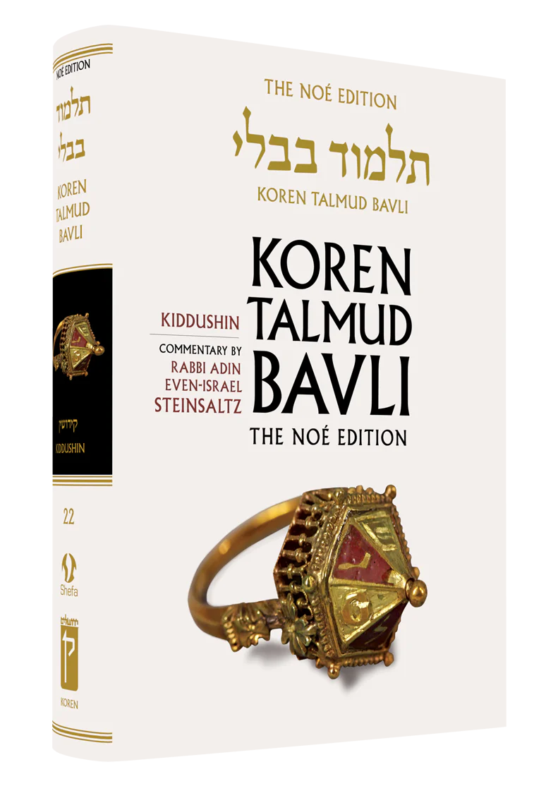 Vol. 22 Kiddushin