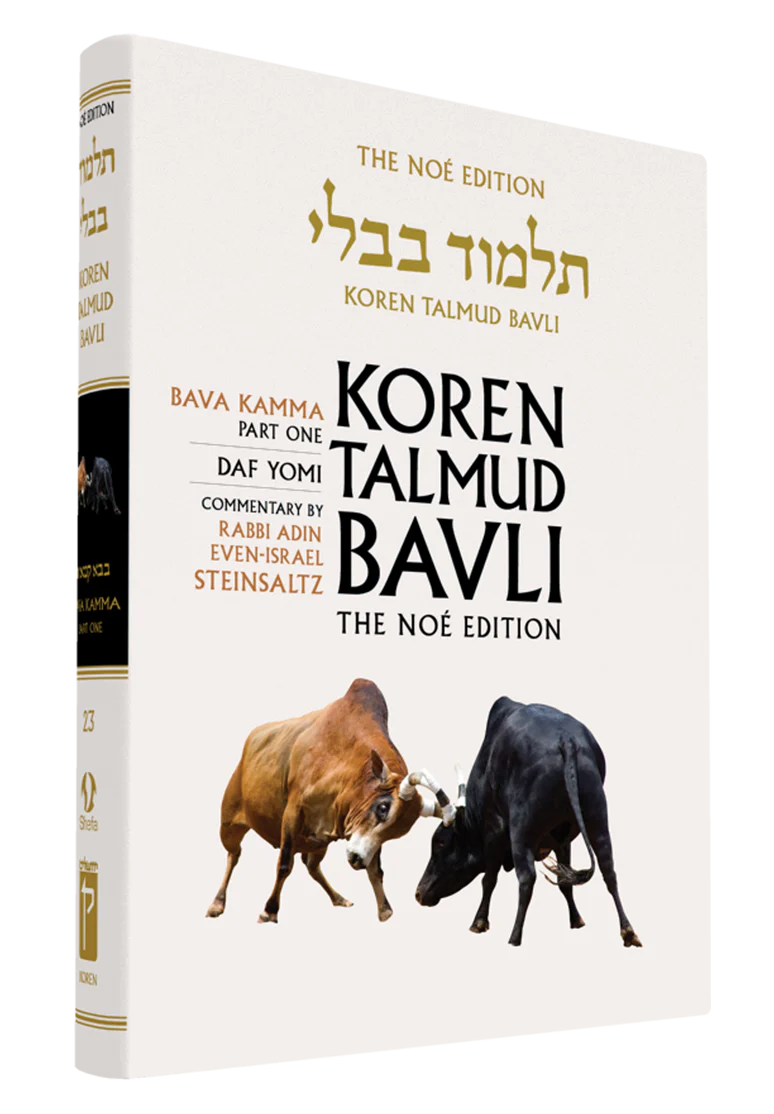 Vol. 23 Bava Kamma Part 1