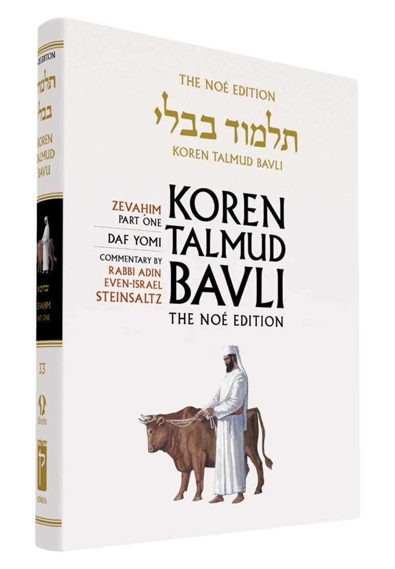 Vol. 33 Zevahim Part 1