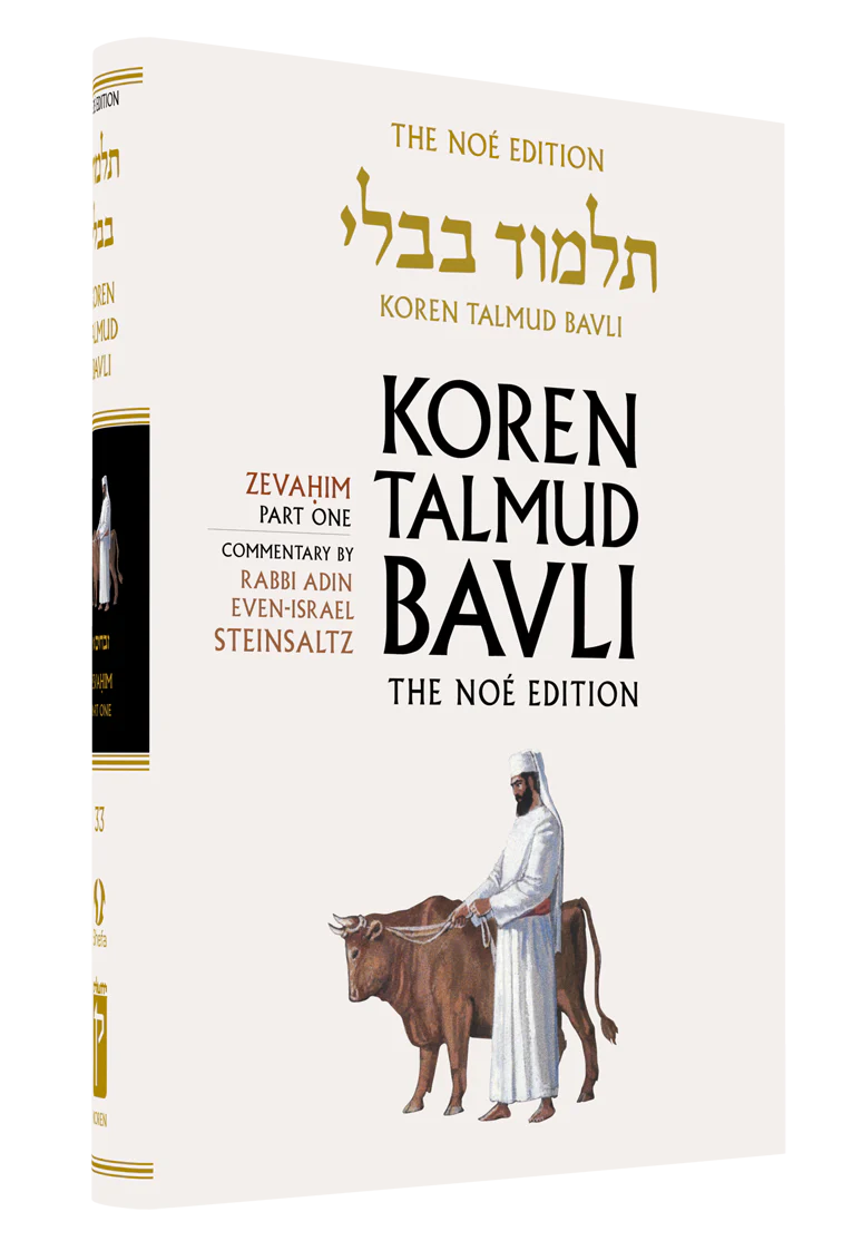 Vol. 33 Zevahim